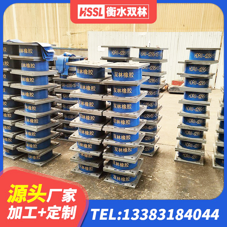 黄山建筑水平力分散力型橡胶隔震支座 黄山高阻尼叠层隔震支座什么价格 黄山天然LNR橡胶支座厂家电话 黄山LNR1300天然橡胶支座 - 第7张